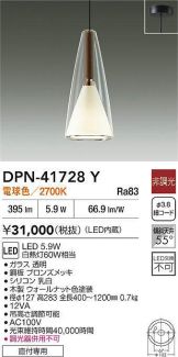 DPN-41728Y