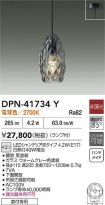DPN-41734Y