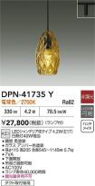 DPN-41735Y