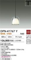 DPN-41767Y
