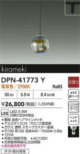 DPN-41773Y