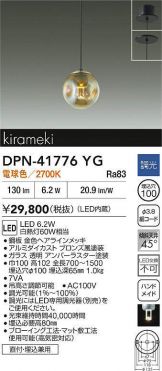 DPN-41776YG