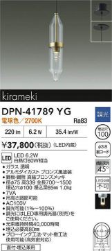 DPN-41789YG