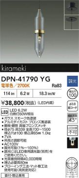 DPN-41790YG