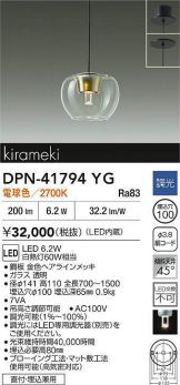 DPN-41794YG