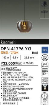 DPN-41796YG