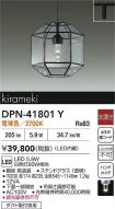 DPN-41801Y