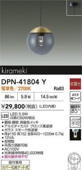 DPN-41804Y