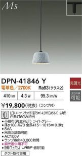 DPN-41846Y