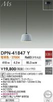 DPN-41847Y