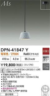DPN-41847Y