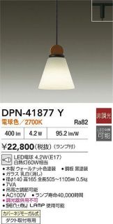 DPN-41877Y