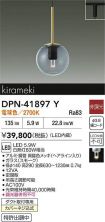 DPN-41897Y