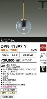 DPN-41897Y