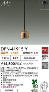 DPN-41915Y