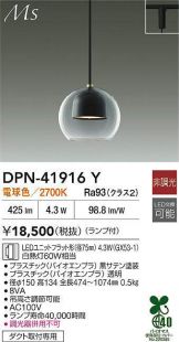 DPN-41916Y