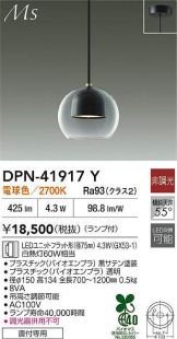 DPN-41917Y