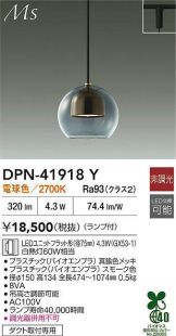 DPN-41918Y