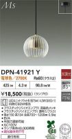 DPN-41921Y