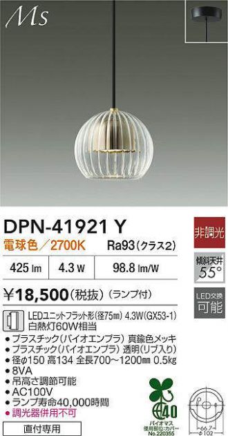 DPN-41921Y