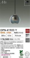 DPN-41923Y