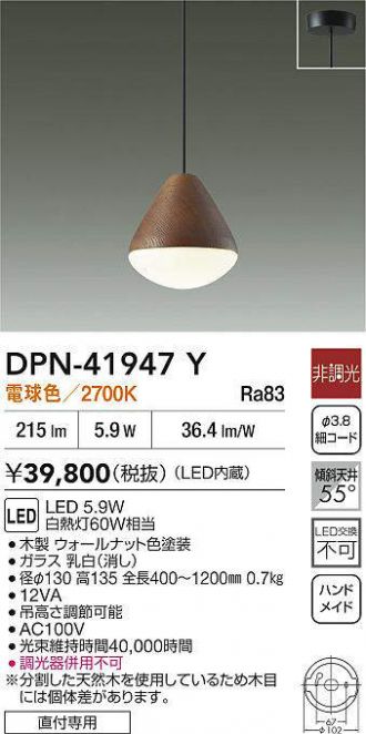 DPN-41947Y