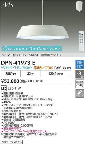 DPN-41973E