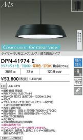 DPN-41974E
