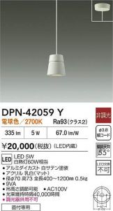 DPN-42059Y