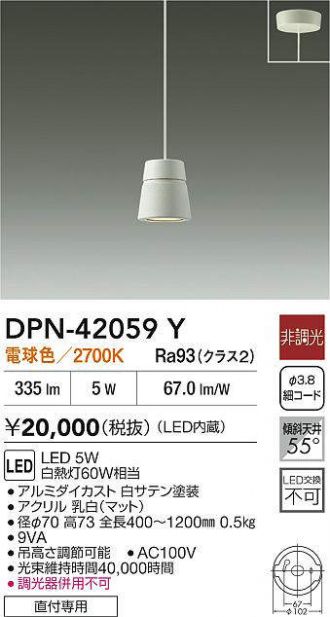 DPN-42059Y