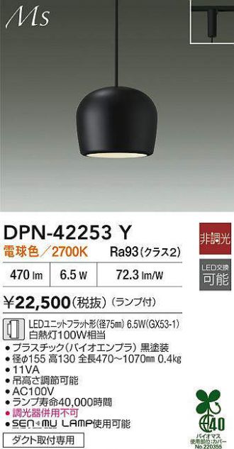 DPN-42253Y
