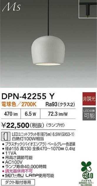 DPN-42255Y