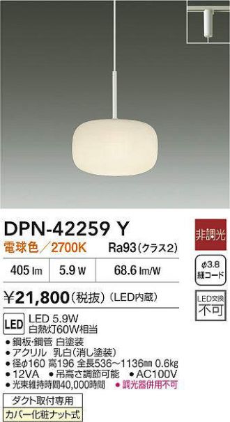 DPN-42259Y