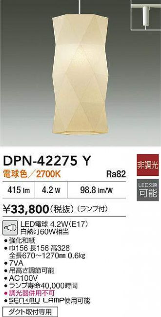 DPN-42275Y