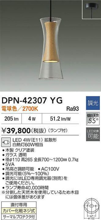 DPN-42307YG