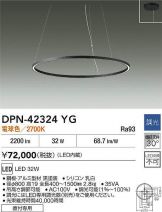DPN-42324YG
