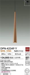 DPN-42349Y