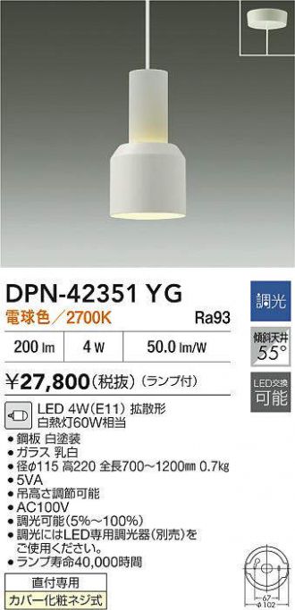 DPN-42351YG