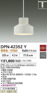 DPN-42352Y