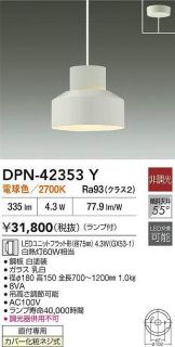 DPN-42353Y