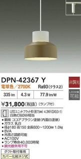 DPN-42367Y
