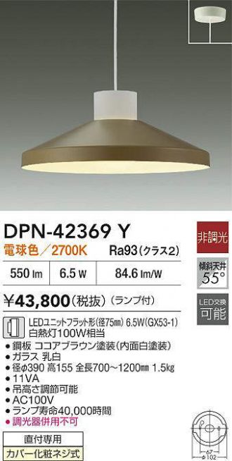 DPN-42369Y