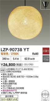 LZP-90738YT