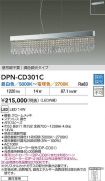 DPN-CD301C