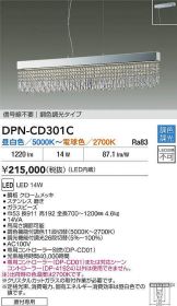 DPN-CD301C