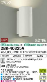 DBK-40325A