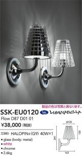 SSK-EU0120