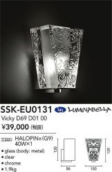 SSK-EU0131
