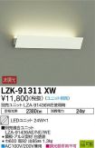 LZK-91311XW