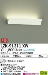 LZK-91311XW